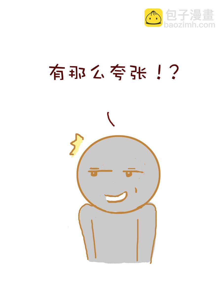 《雪妮的单身日记》雪妮的单身日记 第9集 第8页