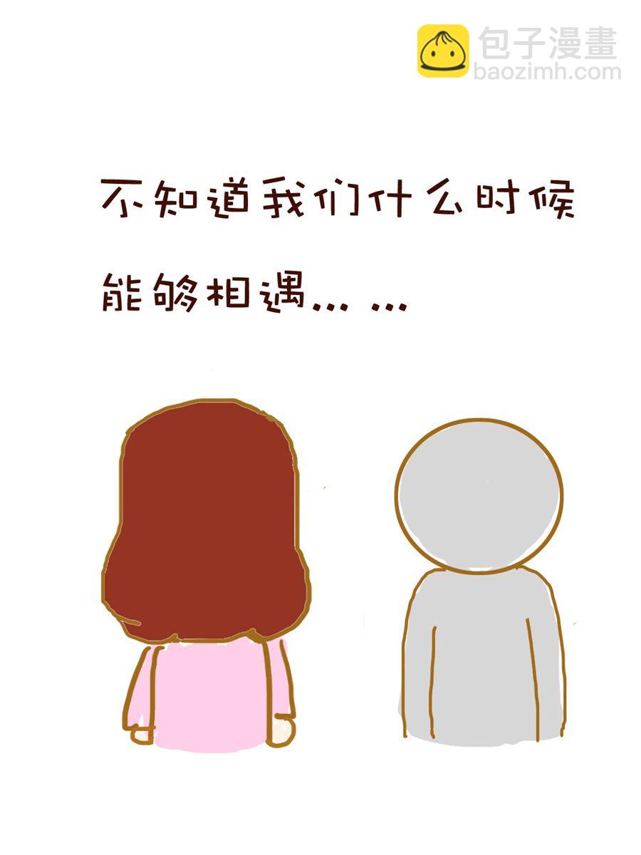 《雪妮的单身日记》雪妮的单身日记 第10集 第11页