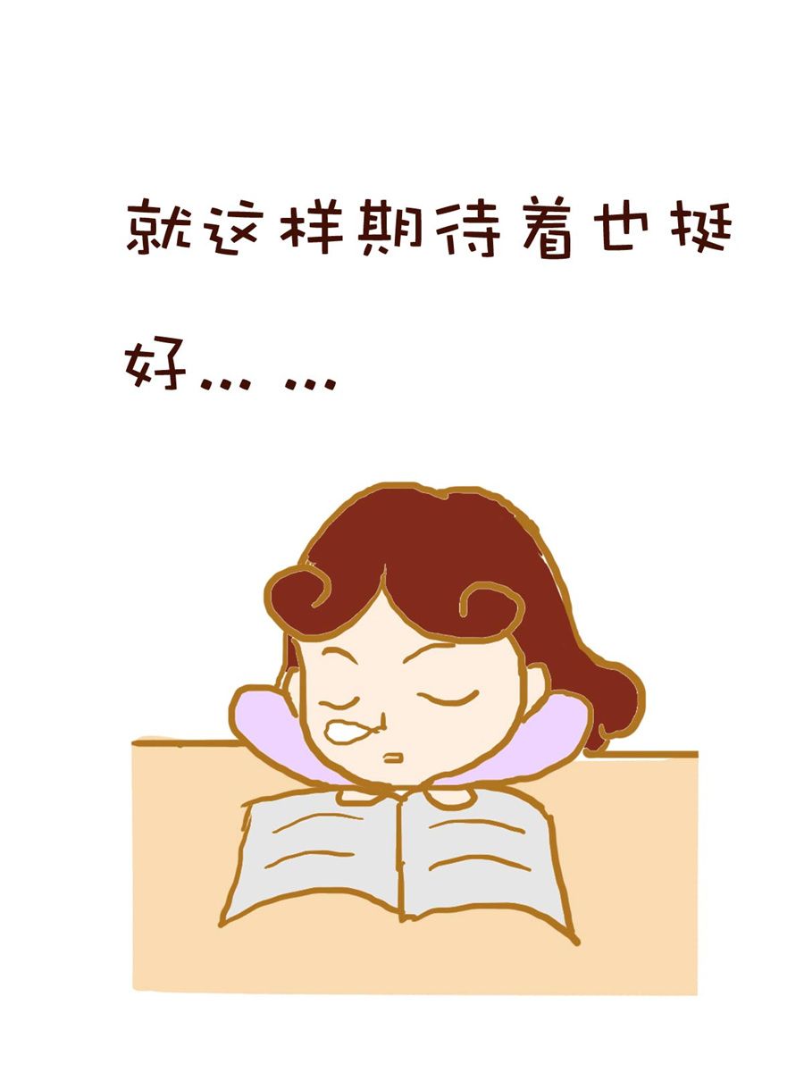 《雪妮的单身日记》雪妮的单身日记 第10集 第12页