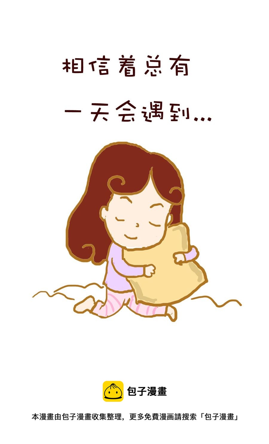 《雪妮的单身日记》雪妮的单身日记 第10集 第13页