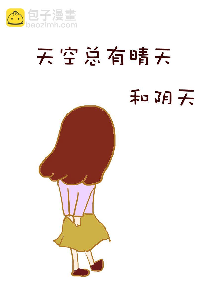 《雪妮的单身日记》雪妮的单身日记 第10集 第14页