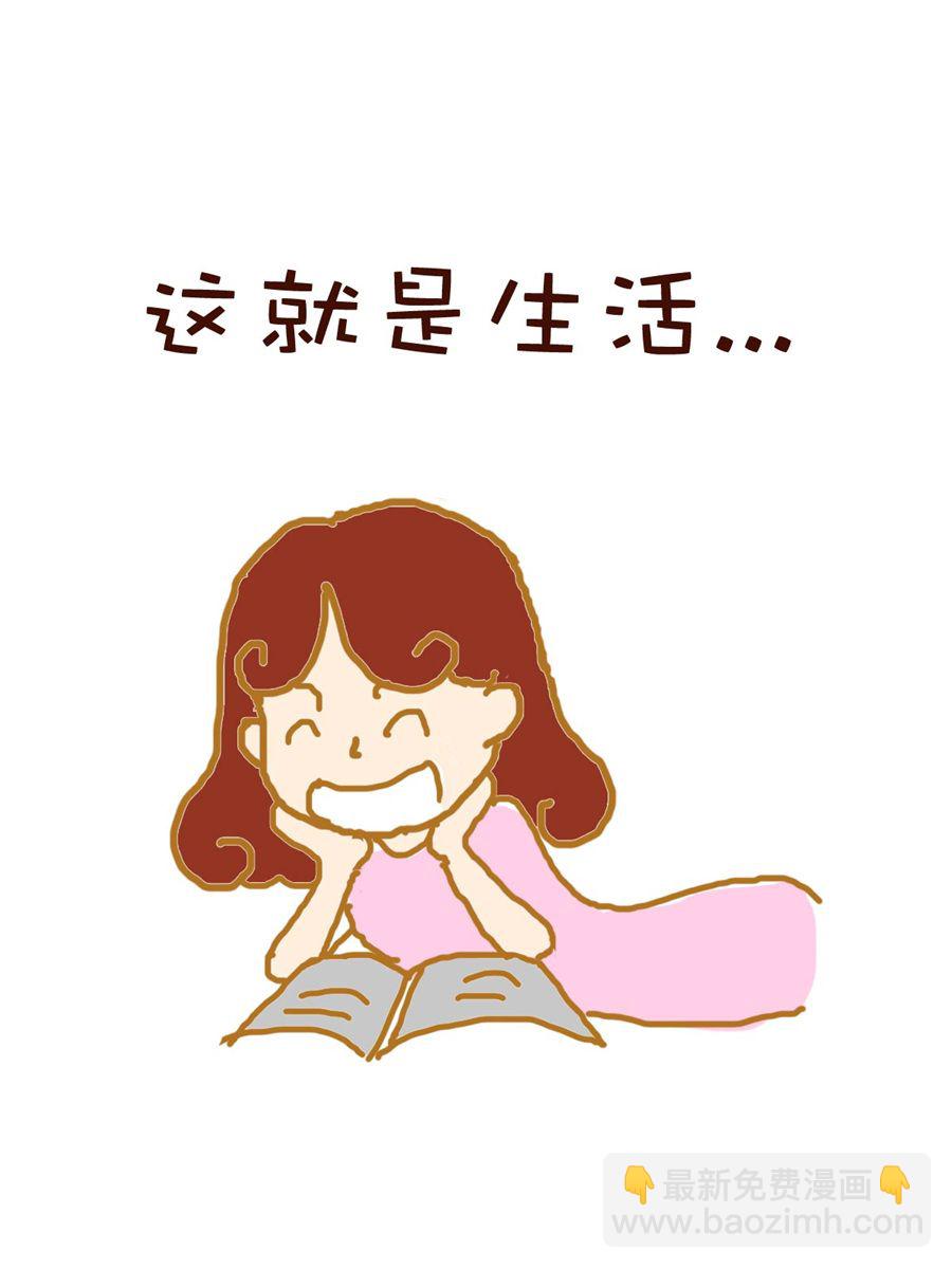 《雪妮的单身日记》雪妮的单身日记 第10集 第15页