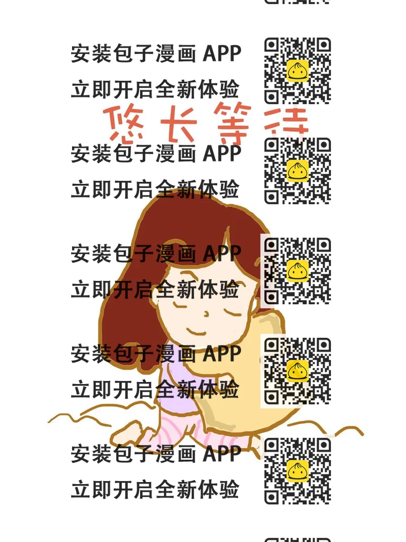 《雪妮的单身日记》雪妮的单身日记 第10集 第2页