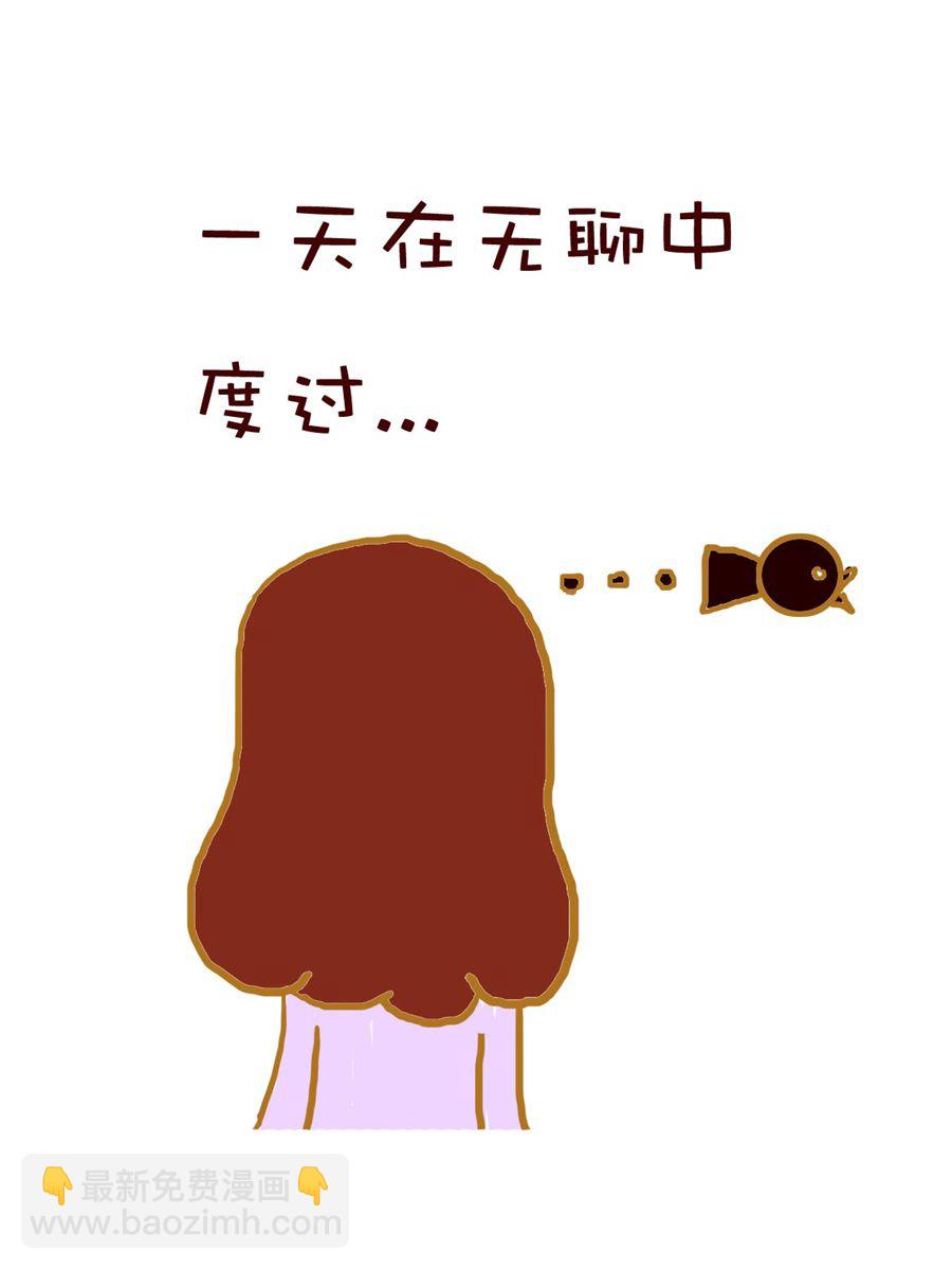 《雪妮的单身日记》雪妮的单身日记 第10集 第3页