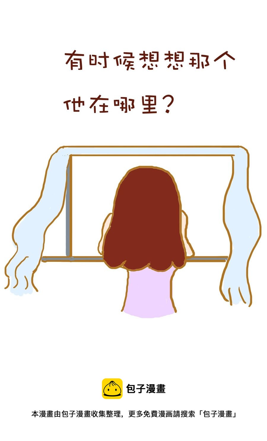 《雪妮的单身日记》雪妮的单身日记 第10集 第9页