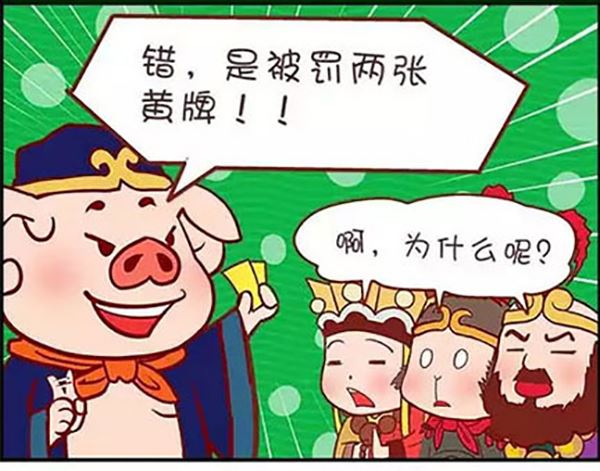 《西西游里嘿嘿嘿》西西游里嘿嘿嘿 第2集 第4页
