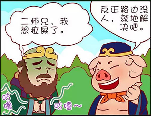 《西西游里嘿嘿嘿》西西游里嘿嘿嘿 第4集 第2页