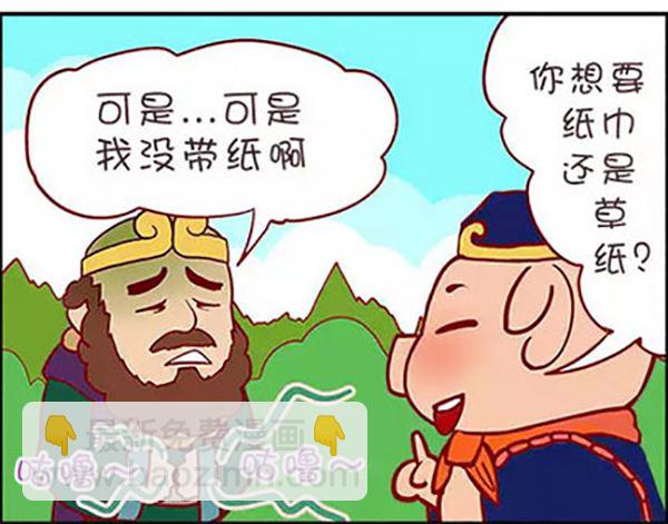 《西西游里嘿嘿嘿》西西游里嘿嘿嘿 第4集 第3页