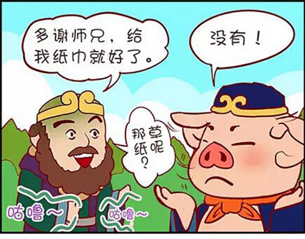 《西西游里嘿嘿嘿》西西游里嘿嘿嘿 第4集 第4页
