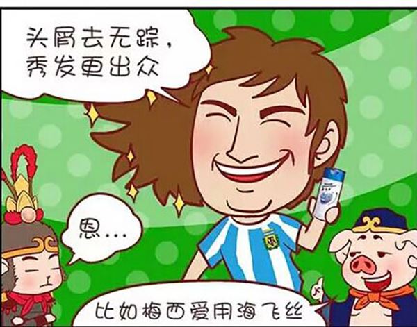 《西西游里嘿嘿嘿》西西游里嘿嘿嘿 第1集 第3页