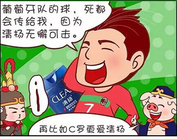 《西西游里嘿嘿嘿》西西游里嘿嘿嘿 第1集 第4页