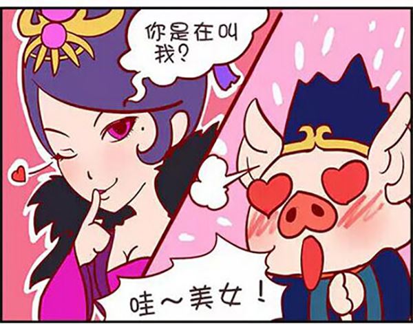 《西西游里嘿嘿嘿》西西游里嘿嘿嘿 第6集 第3页