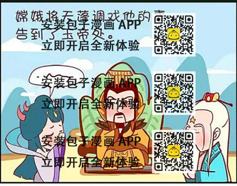 《西西游里嘿嘿嘿》西西游里嘿嘿嘿 第7集 第2页