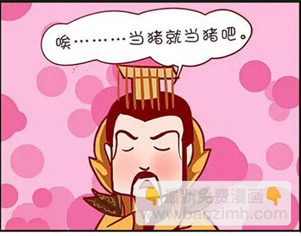 《西西游里嘿嘿嘿》西西游里嘿嘿嘿 第7集 第4页