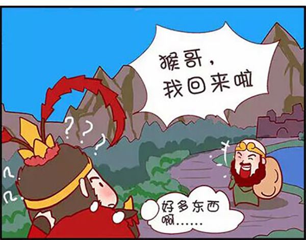 《西西游里嘿嘿嘿》西西游里嘿嘿嘿 第8集 第3页