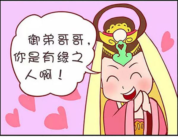 《西西游里嘿嘿嘿》西西游里嘿嘿嘿 第5集 第4页