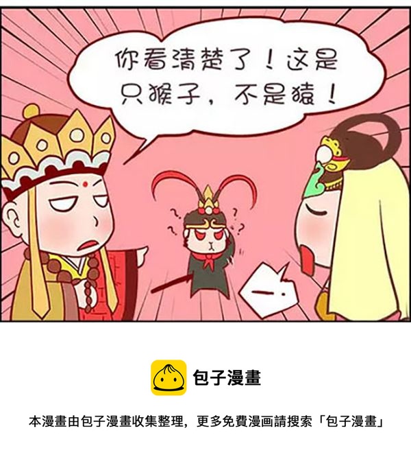 《西西游里嘿嘿嘿》西西游里嘿嘿嘿 第5集 第5页