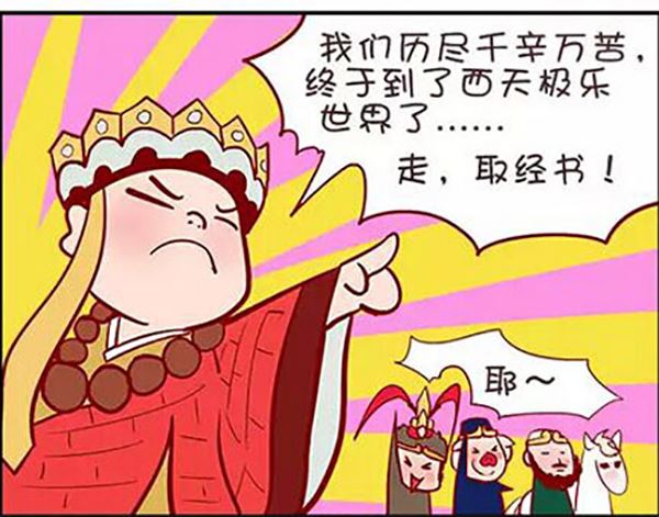 《西西游里嘿嘿嘿》西西游里嘿嘿嘿 第9集 第3页