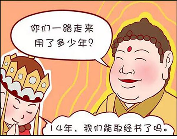 《西西游里嘿嘿嘿》西西游里嘿嘿嘿 第9集 第4页