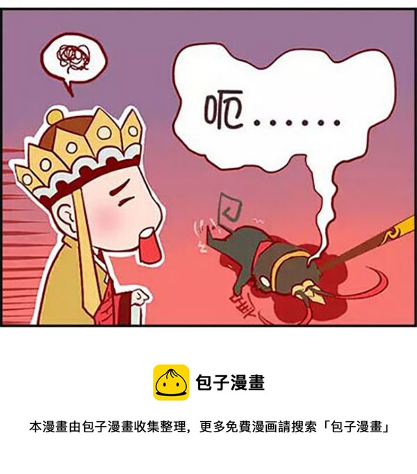 《西西游里嘿嘿嘿》西西游里嘿嘿嘿 第10集 第5页