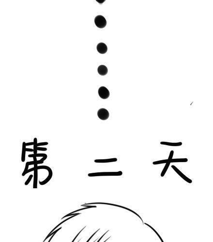 《甜蜜事件簿》晚安，面瘫君 第3页