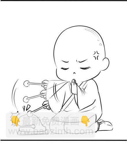 《甜蜜事件簿》小和尚敲木鱼 第5页