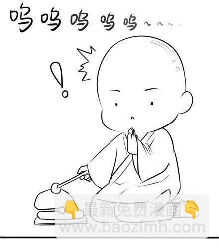 《甜蜜事件簿》小和尚敲木鱼 第6页