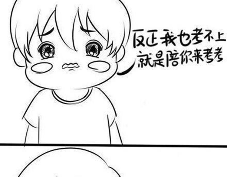 《甜蜜事件簿》攻读博士 第11页
