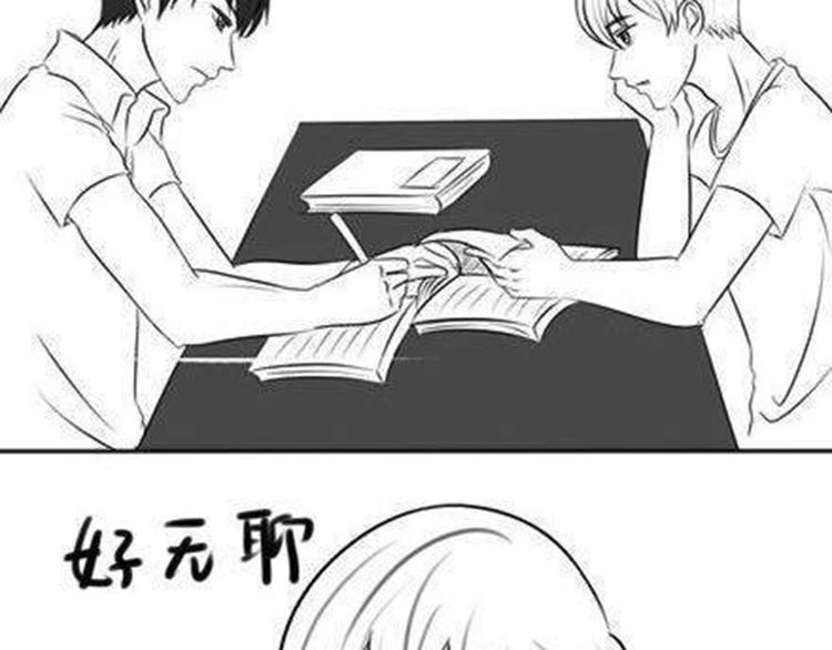 《甜蜜事件簿》攻读博士 第3页