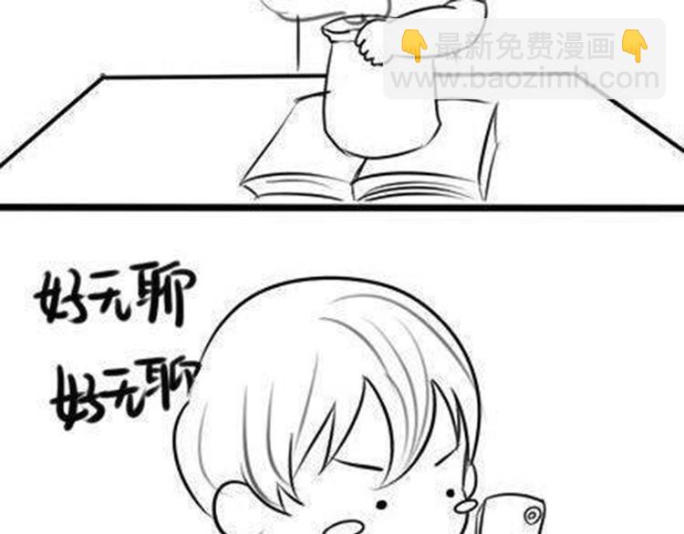 《甜蜜事件簿》攻读博士 第5页