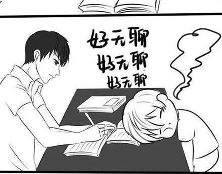 《甜蜜事件簿》攻读博士 第7页