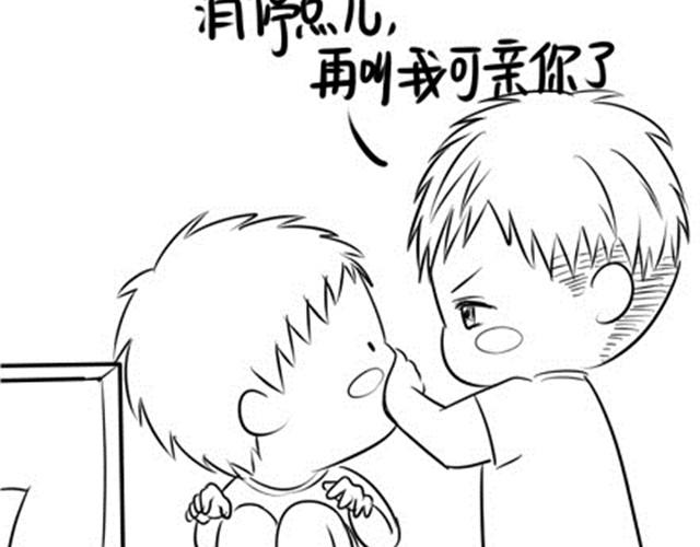 《甜蜜事件簿》再叫我可亲你了 第10页