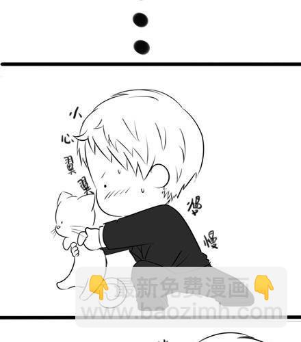 《甜蜜事件簿》小猫咪，我要上班去啦！ 第7页