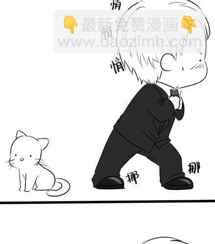 《甜蜜事件簿》小猫咪，我要上班去啦！ 第8页