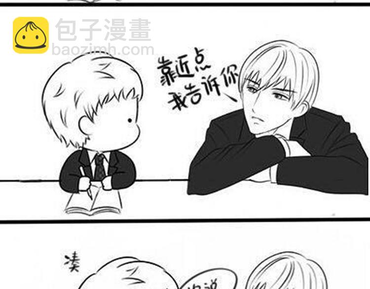 《甜蜜事件簿》自习课不要乱亲！ 第11页