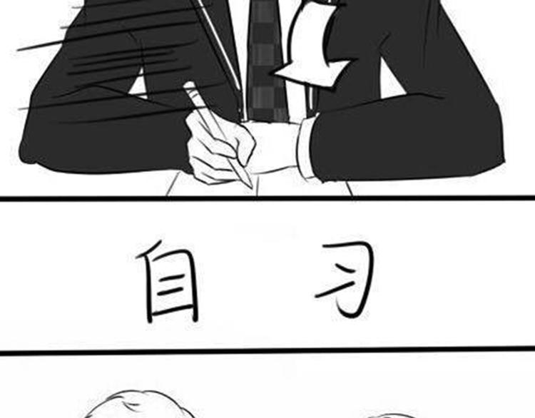 《甜蜜事件簿》自习课不要乱亲！ 第5页