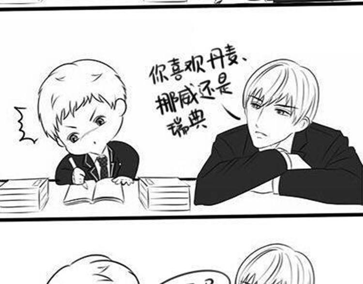 《甜蜜事件簿》自习课不要乱亲！ 第9页