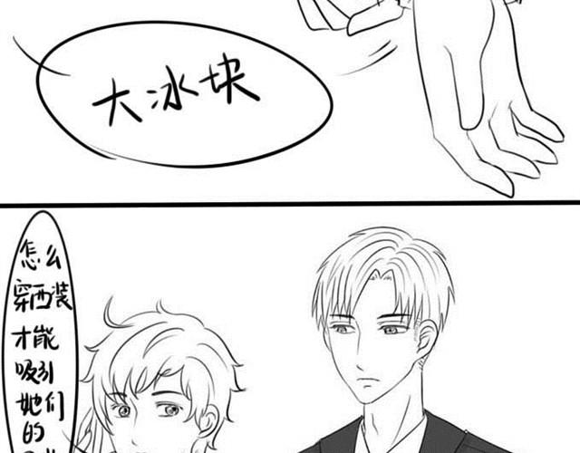 《甜蜜事件簿》吸引她们？想都别想！ 第12页
