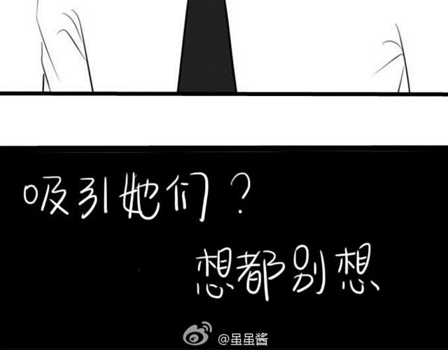 《甜蜜事件簿》吸引她们？想都别想！ 第19页