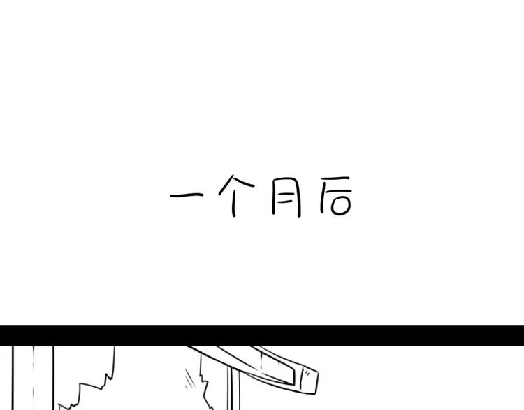 《甜蜜事件簿》小狐狸 第13页