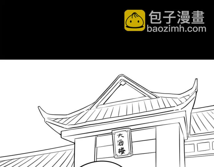 《甜蜜事件簿》小狐狸 第17页