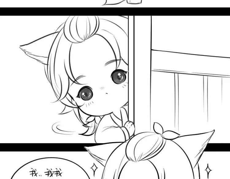 《甜蜜事件簿》小狐狸 第19页