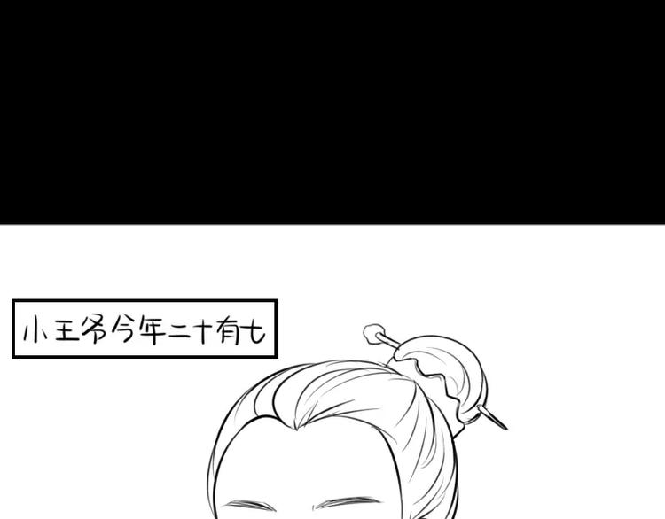 《甜蜜事件簿》小狐狸 第1页