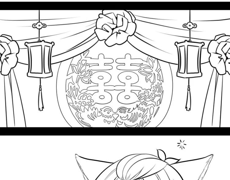 《甜蜜事件簿》小狐狸 第23页