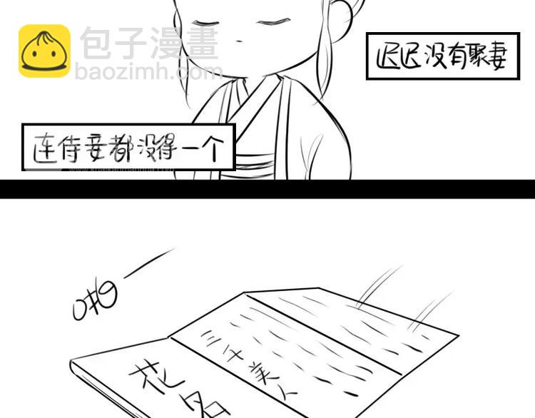 《甜蜜事件簿》小狐狸 第2页