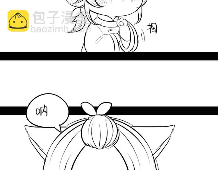《甜蜜事件簿》小狐狸 第31页