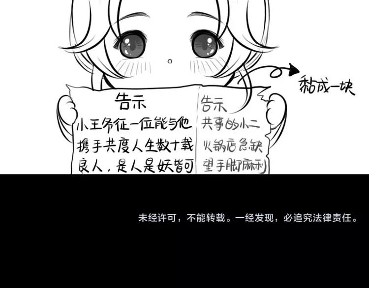 《甜蜜事件簿》小狐狸 第32页
