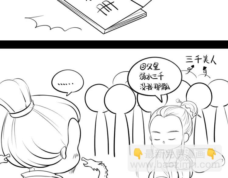 《甜蜜事件簿》小狐狸 第3页