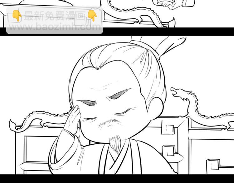 《甜蜜事件簿》小狐狸 第4页