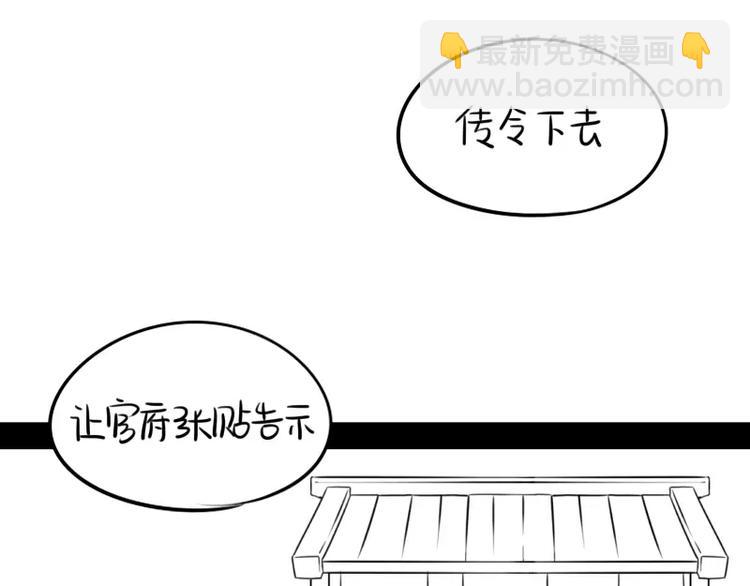《甜蜜事件簿》小狐狸 第5页